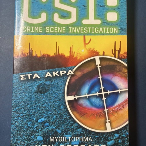 CSI Crime Scene Investigation - At the Edge novel used, Ken Goddard
