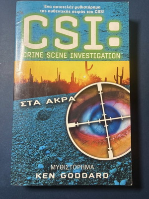 CSI Crime Scene Investigation - At the Edge novel used, Ken Goddard