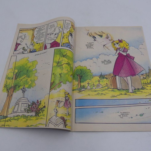 Candy Candy Issue 84 used