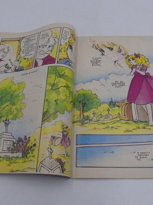 Candy Candy Issue 84 used