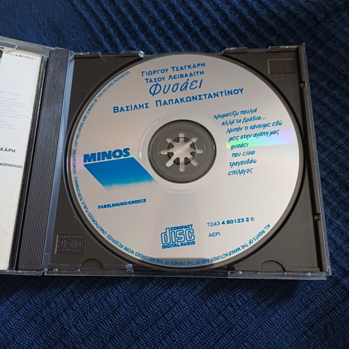 Fisai CD album like new, rock by Vasilis Papakonstantinou