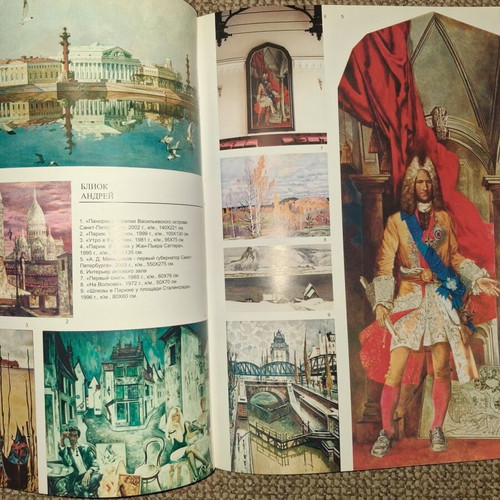 The Artists of Russia in the World art album used
