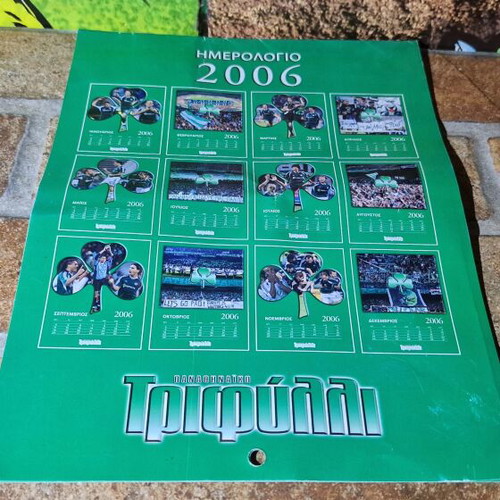 Panathinaikos 2006 collectible calendar with photos