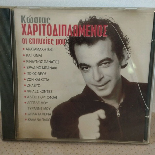 Kostas Haritodiplomenos Oi Epityhies Mou CD like new, laiko