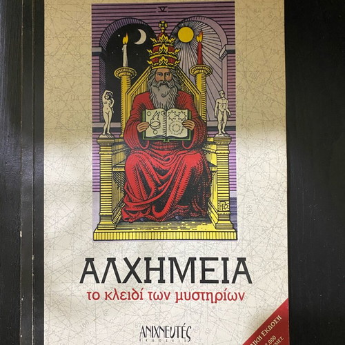 Alchemy book like new