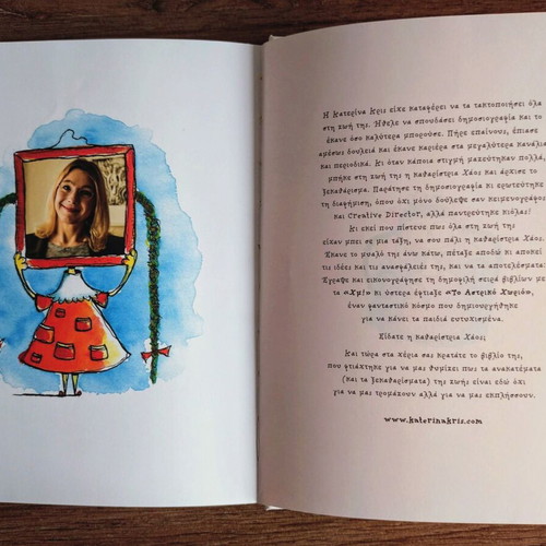 Katharistria Chaos by Katerina Kris, children's book