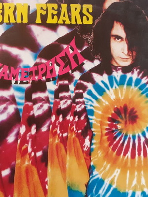 Modern Fears Η Αναμέτρηση vinyl record used