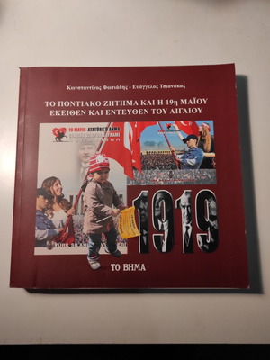 The Pontic Issue and May 19th There and Beyond the Aegean book like new