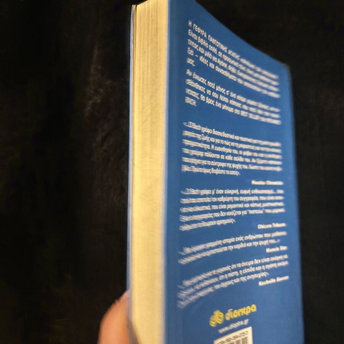 Bridge to Eternal Love book by Richard Bach, 6th edition