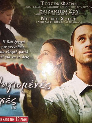 Πληγωμένες Ψυχές DVD μεταχειρισμένο με υπότιτλους
