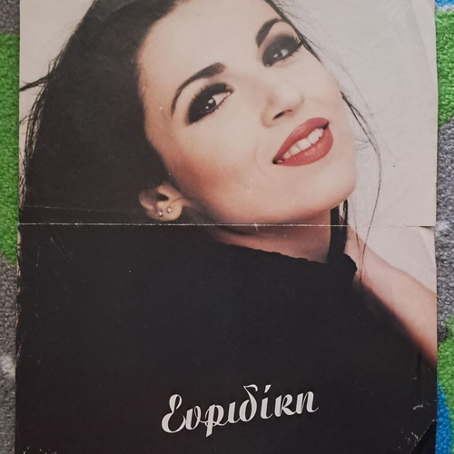 Katerina Batman Evridiki poster used