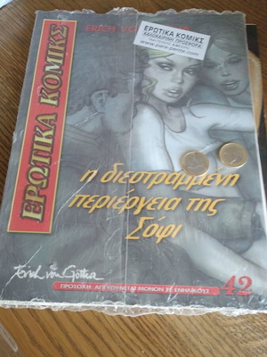 Erotic Comics No 42 used, Greek language