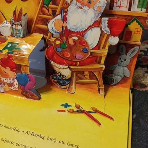 Book "Στο εργαστήρι του Αη Βασίλη" used, Christmas theme, Patakis editions