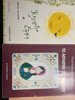 Children's books with fairy tales like new, set of two