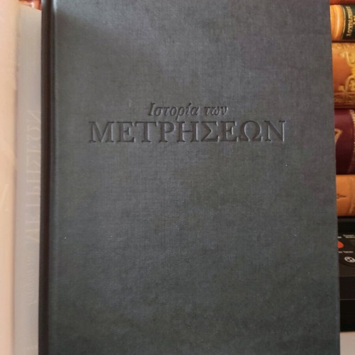 History of Measurements album like new