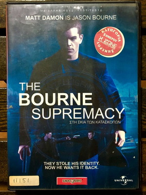 The Bourne Supremacy DVD μεταχειρισμένο, δράσης, περιπέτεια με υπότιτλους