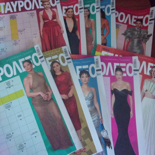 Crossword 10 issues new in perfect condition
