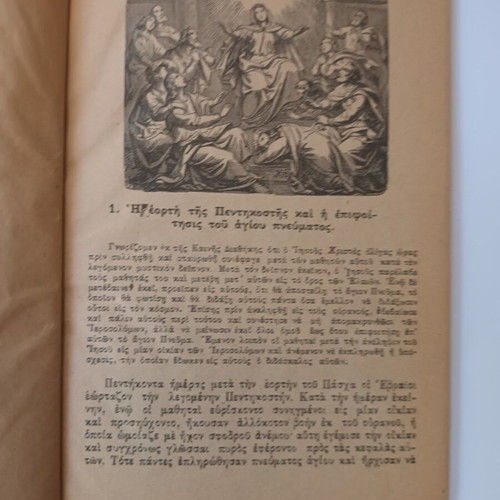 Ecclesiastical History Grade 5 Book like new
