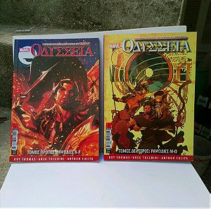 Δύο τόμοι βιβλια-κομιξ Οδυσσέια του Marvel στα ελληνικά
