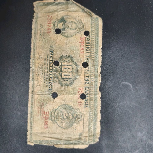 100 δραχμές 1927 μεταχειρισμένες με 6 τρύπες
