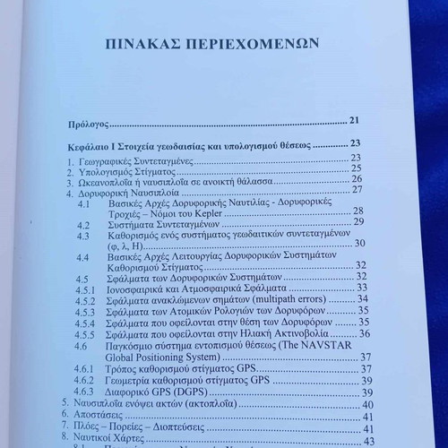 Nautical Economic Geography used book