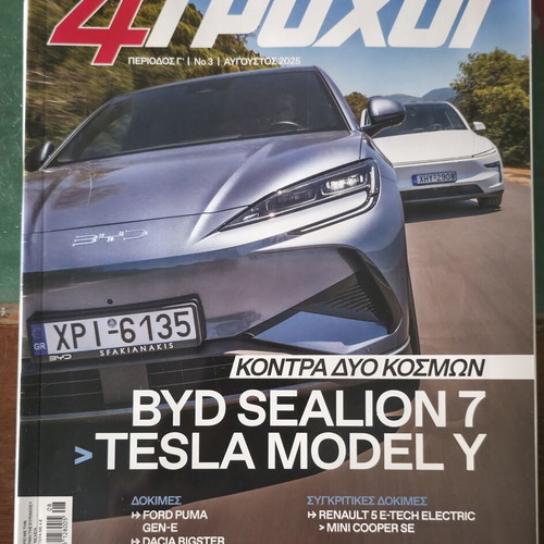 Gastronomos and 4TROXOI magazines new