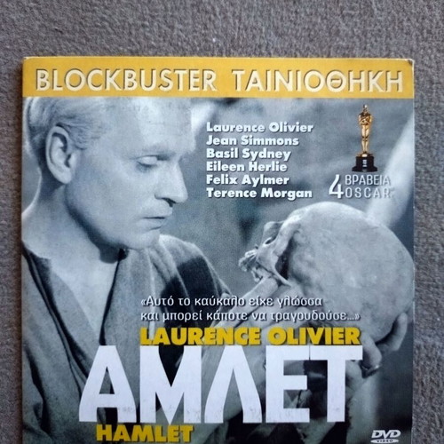 Hamlet DVD foreign cinema like new