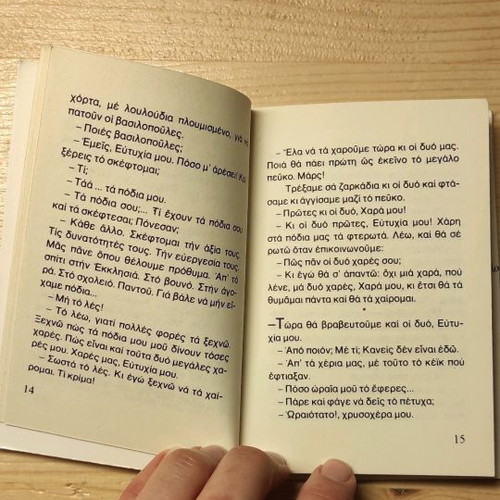 Religious pocket book used «Thesauros Haras»