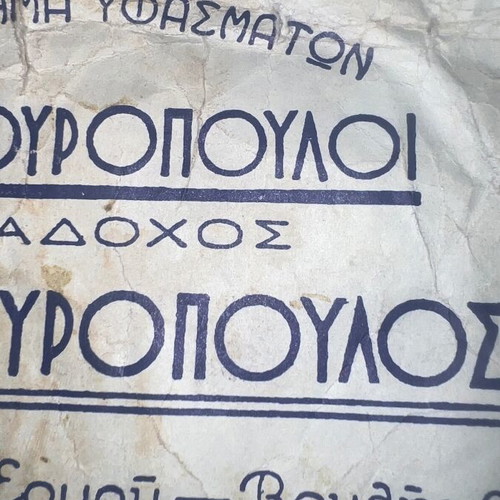 Rare 1950s Athens advertising envelope, 21x16cm