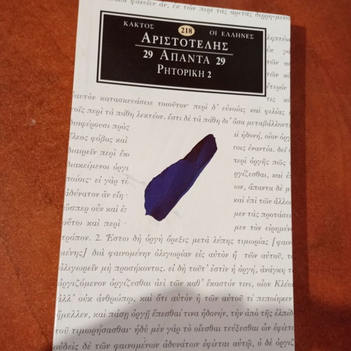 Aristotle Apanta 29 Rhetoric 2 like new