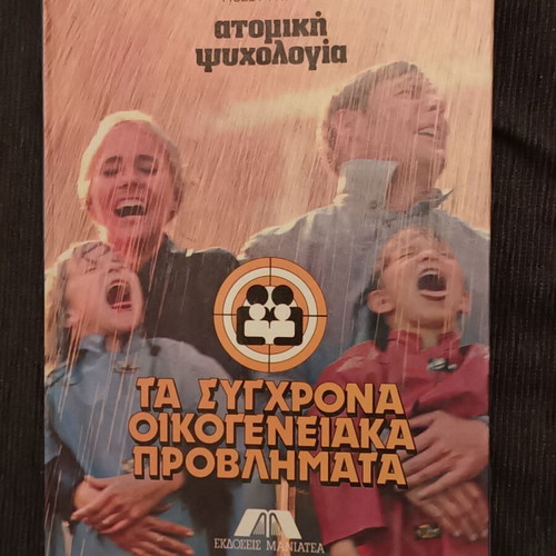 The Modern Family Problems Volume 10 - Individual Psychology like new