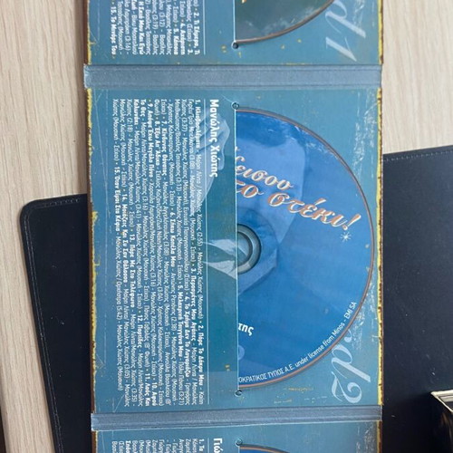 Stou Paradeisou To Steki 3 CD boxset like new, laiko