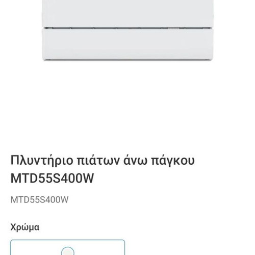 Midea countertop dishwasher MTD55S400W