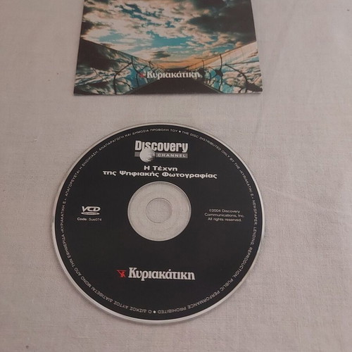 Discovery Channel VCD The Art of Digital Photography used