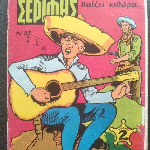 Mikros Serifis Issue 37 Used