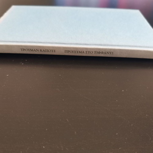 Breakfast at Tiffany's by Truman Capote book