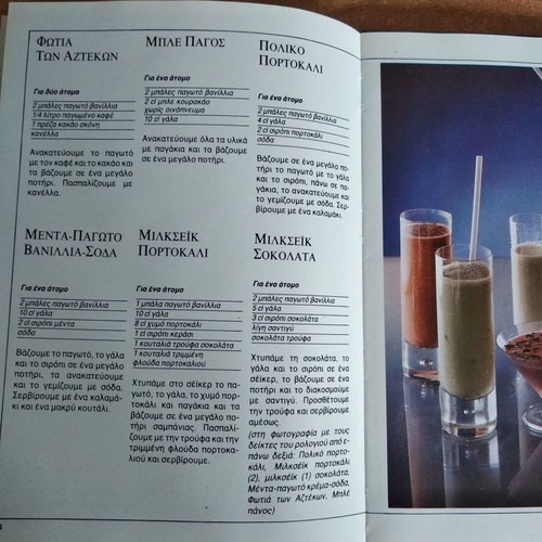 Book Cocktails Without Alcohol new