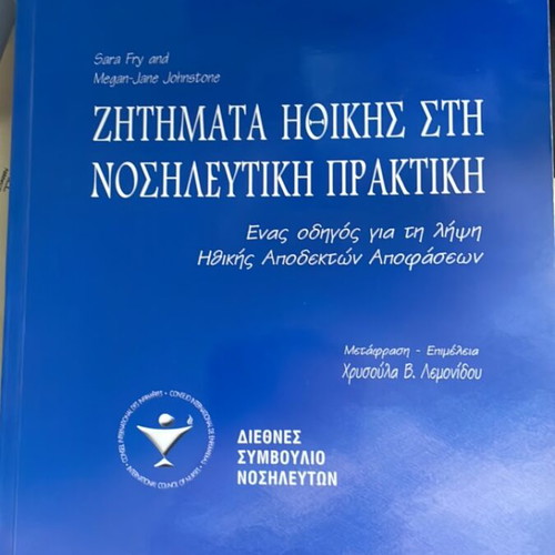 Ethical Issues in Nursing Practice book like new