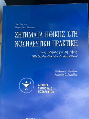 Ethical Issues in Nursing Practice book like new