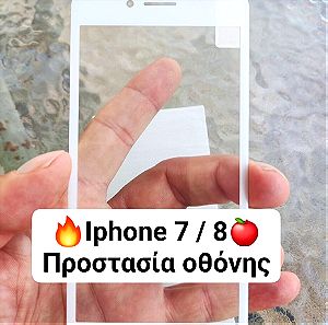 Iphone 7 / 8. White Προστασία οθόνης. Tempeted Glass Full Face