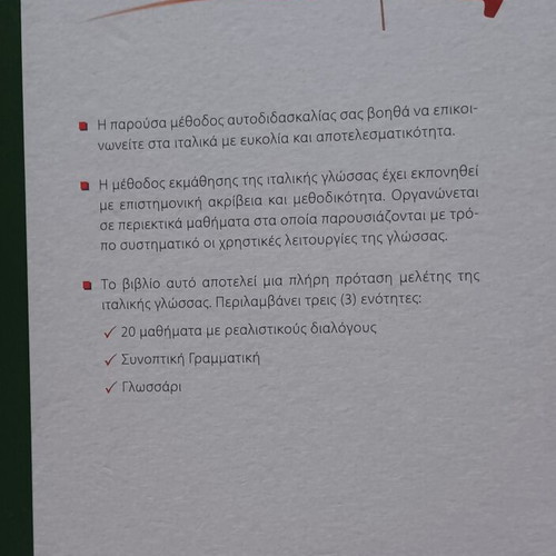 Book Μάθε Ιταλικά Μόνος Σου new, Italian language