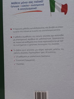 Book Μάθε Ιταλικά Μόνος Σου new, Italian language