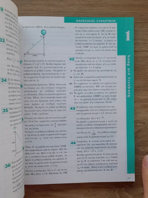 Differential and Integral Calculus Book for 3rd Grade Technological Direction new