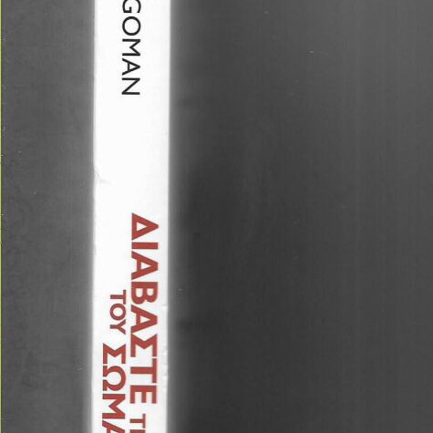 Carol Kinsey Goman Read the Body Language book like new, 2011 edition