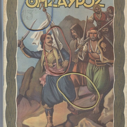Thisavros Magazine Issue 487, 25 March 1948 used