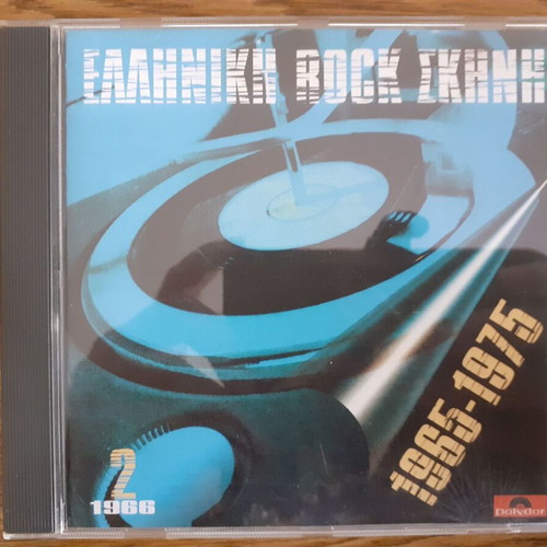 Elliniki Rock Skinis 1965-1975 2 Music CDs like new