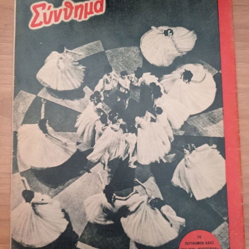 Sinthima magazine, September 1943, issue 2