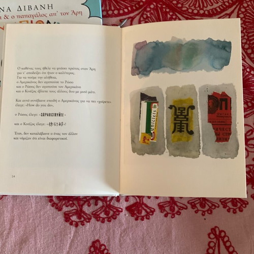 Children's books like new, The Red Lena and The Three Astronauts