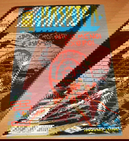 Ηλέκτρα Τεύχος 2 (Modern Times)