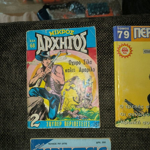 Old comics pack of 5 used, Mikros Serifis, Mikros Archigos, Peripeteia